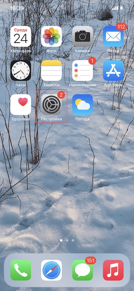 Активация 3G/4G