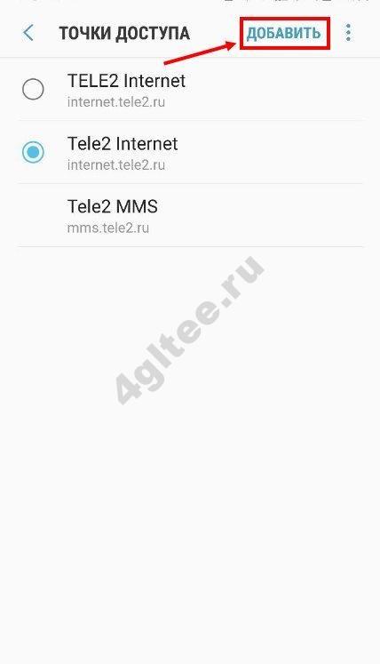 Плюсы и минусы оператора Yota
