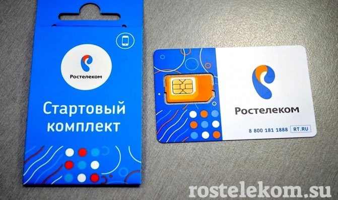 Как Подключить Сим Карту Ростелеком • Сим-карта ростелеком