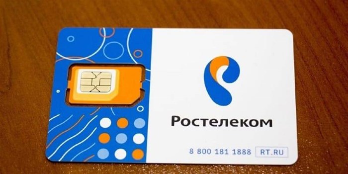 Как Активировать Сим Карту Ростелеком Если Долго не Пользовался