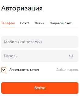 личный кабинет ростелком