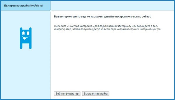 Мастер установки