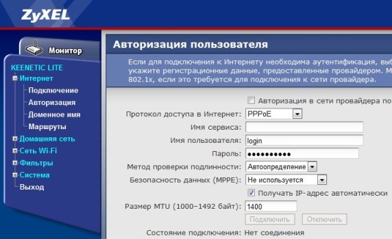 Зиксель Keenetic Lite