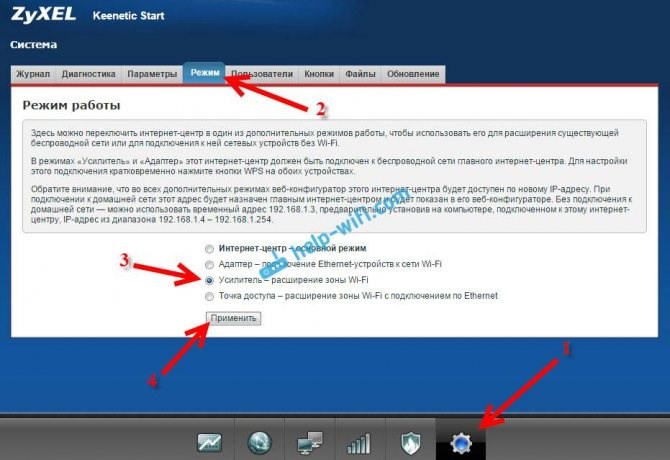 Настройка Wds на Zyxel Keenetic • Первый вариант