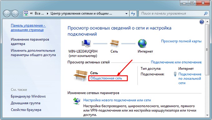 изменение параметра сети