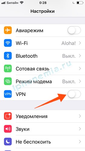Почему не Включается Vpn на Айфоне • Подключение и отключение vpn для ios