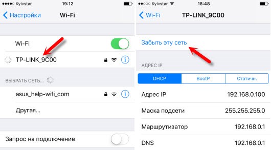 Почему не Включается Vpn на Айфоне • Подключение и отключение vpn для ios