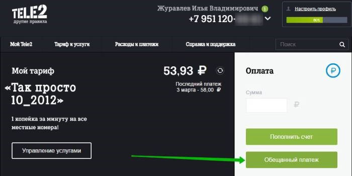 Мобильное приложение Tele2