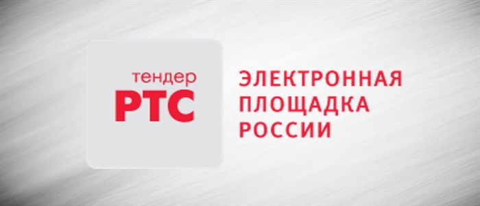 РТС-тендер