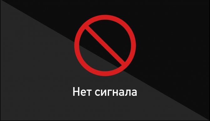 Сломалась Приставка Ростелеком Куда Обратиться • Услуга заблокирована