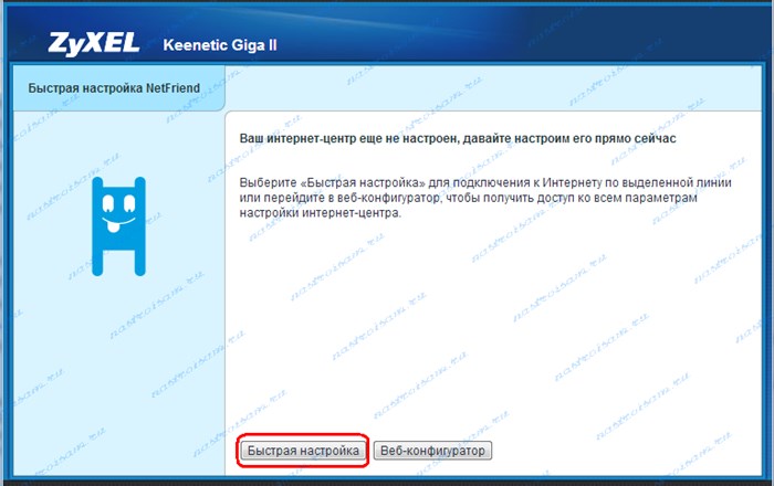 как настроить роутер zyxel keenetiс ii giga
