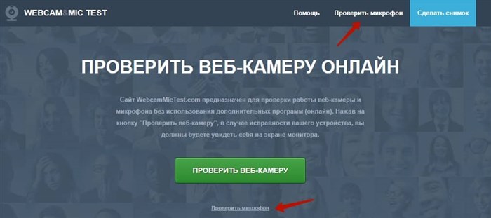 Как Подключить Наушники Если Нет Разъема • Настройка микрофона