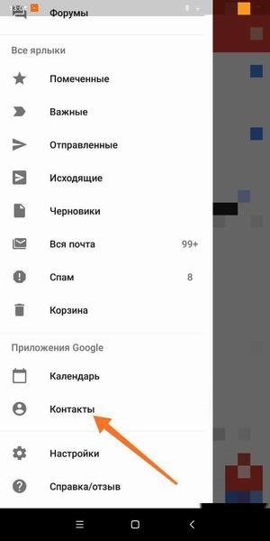 Как Сохранить Контакты на Яндекс Диск • Как сделать бэкап