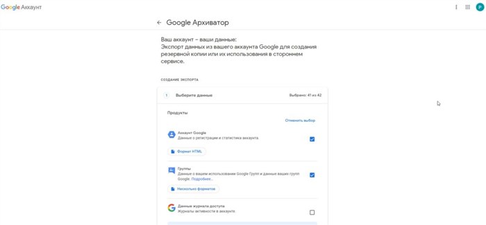 Как перенести данные из Google Drive в Яндекс Диск