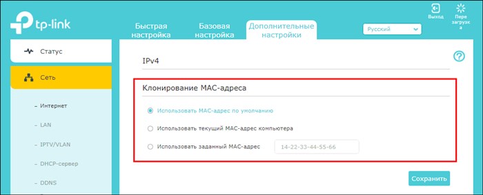 Клонирование MAC адреса