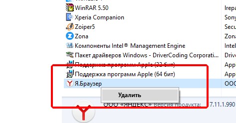 Почему не Работает Яндекс Браузер на Андроиде • Отключение брандмауэра