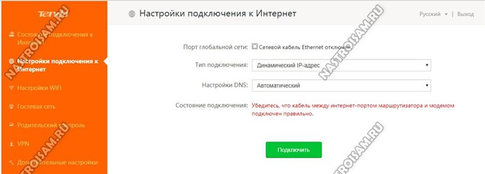 Динамический ip адрес билайн