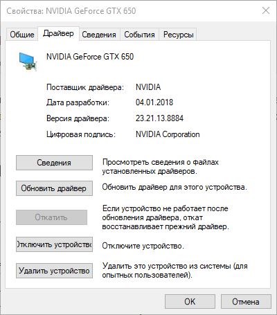 Отключить удалить откатить драйвер устрйоств