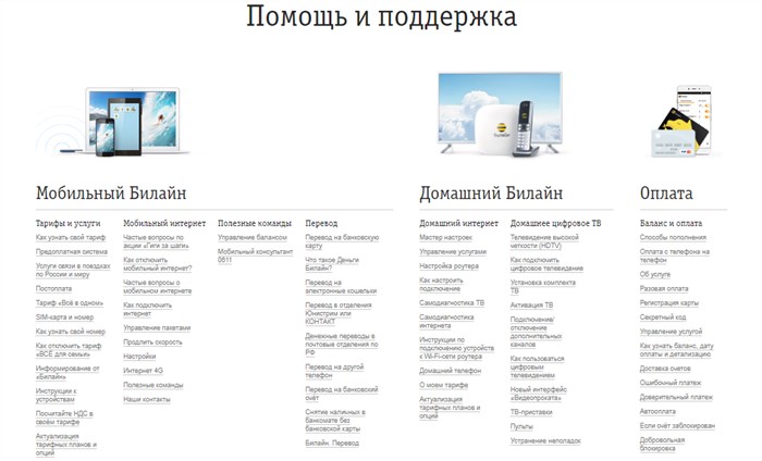 Beeline Amega Inform ru Вход Билайн Бизнес • Общая информация