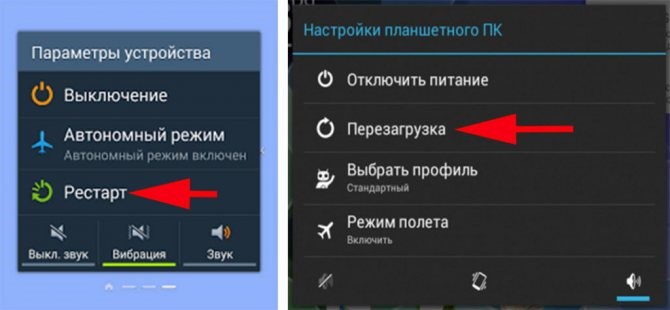 Ошибка Аутентификации Неверное Имя Пользователя Или Пароль • Перезагрузка устройства