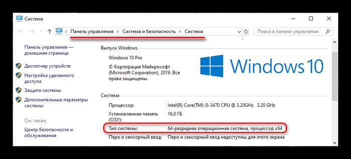 Получение сведений о разрядности операционной системы