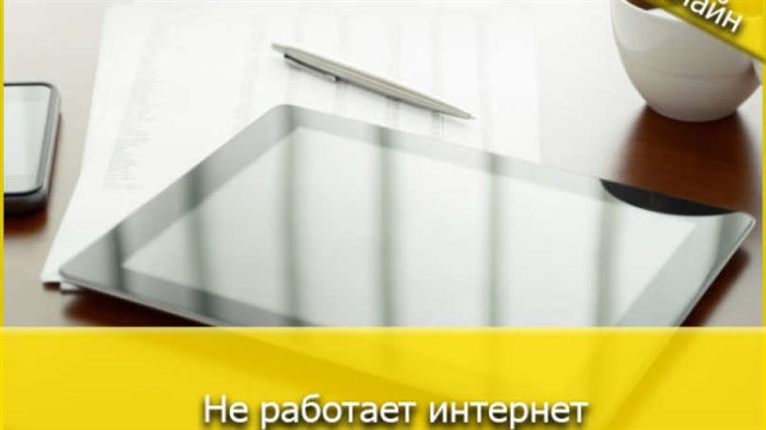 Перестал Работать Интернет Билайн Через Роутер • Проблема загрузки