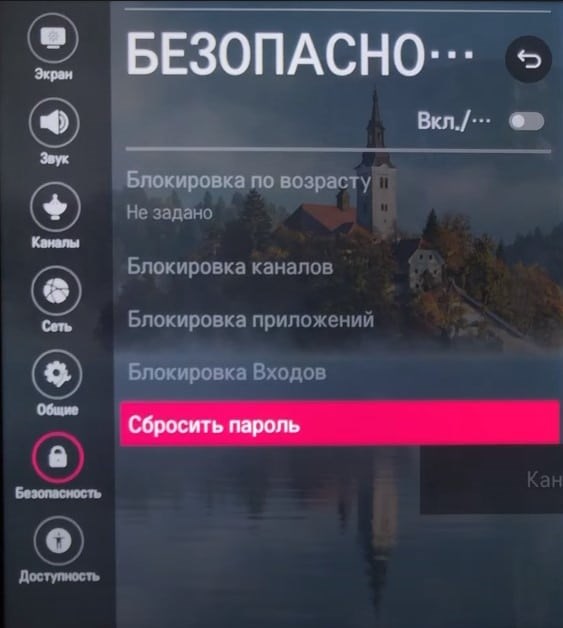 аппарат заблокирован