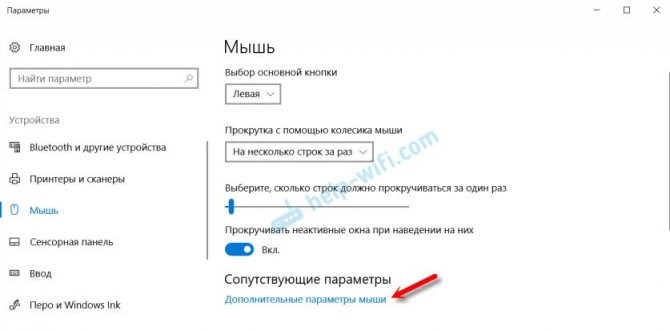Как Подключить Беспроводную Мышку к Компьютеру • Как выявить неисправность
