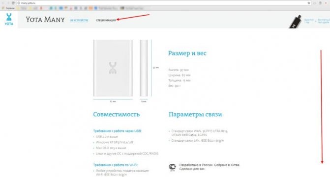Установка драйвера для модема Yota