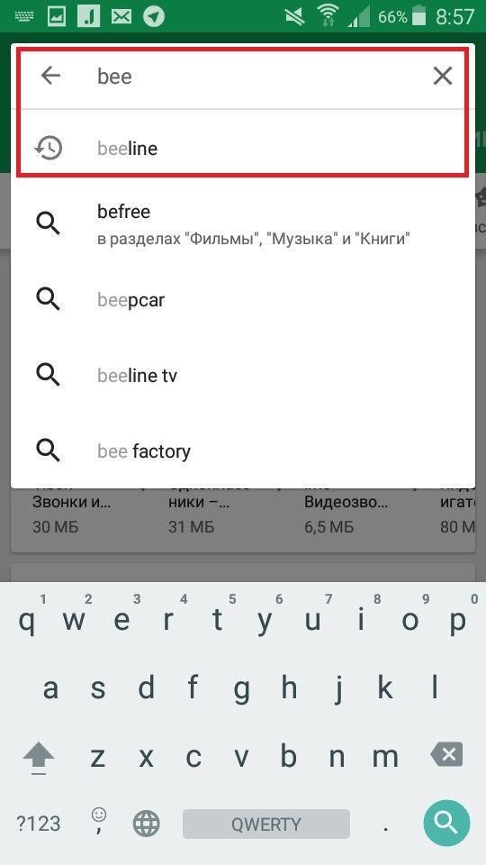 Установить Приложение Билайн на Телефон • Интерфейс меню