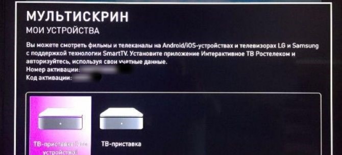 Мультискрин Ростелеком на Ноутбуке Для Windows • Как подключить мультискрин