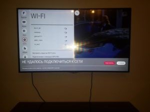 Настройки WiFi