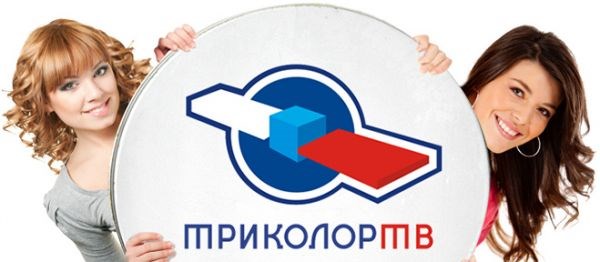 триколор