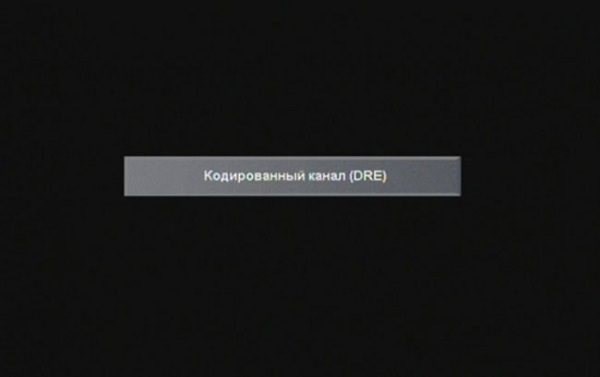 Кодированный канал