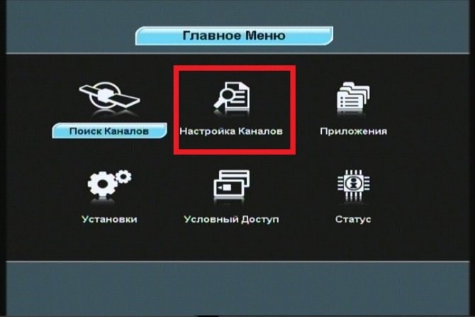 После Обновления Триколор Пропали Каналы • Замена настроек