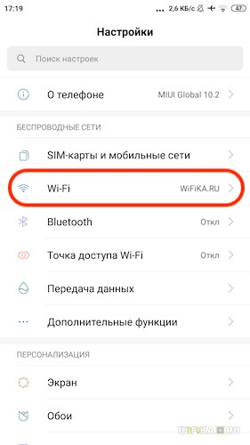 wifi android