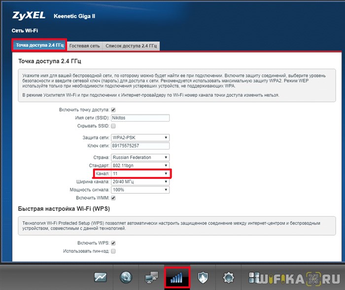 каналы wifi zyxel keenetic