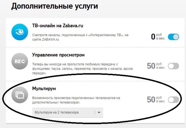 дополнительные услуги