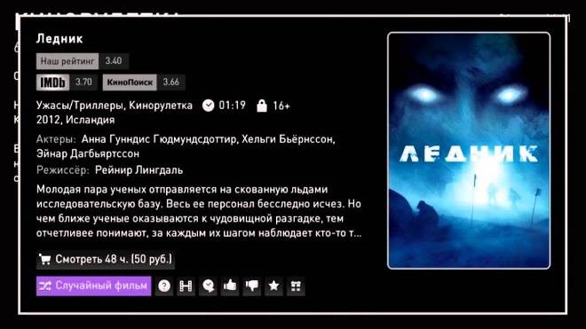 Платный фильм
