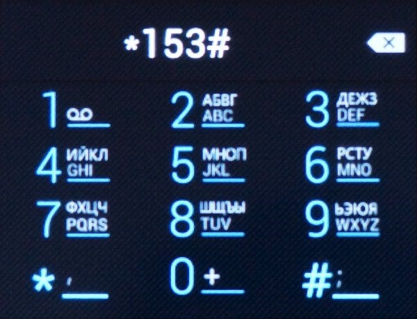 Набор номера *153#