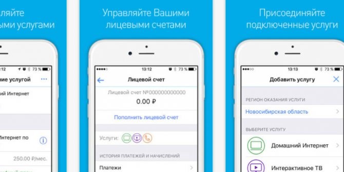 Как Проверить Остаток Интернета на Ростелеком Симке • При помощи терминала