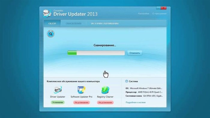 Carambis Driver Updater