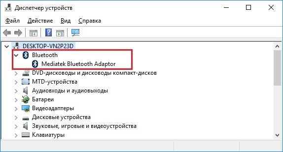 Почему не работает bluetooth на ноутбуке