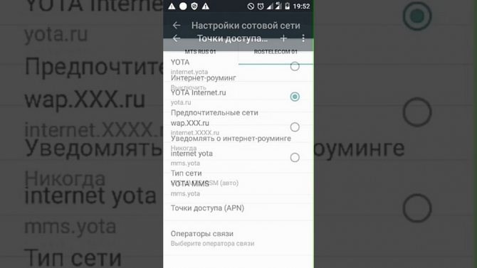 Как Подключить Интернет Через Йоту • Настройки для андроид