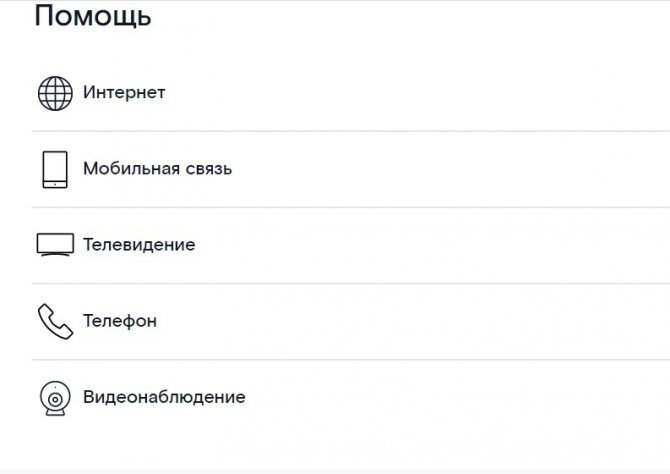 Как Посмотреть Баланс по Лицевому Счету • Электронный автоответчик