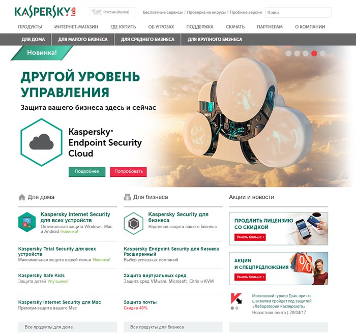 Лаборатория Касперского