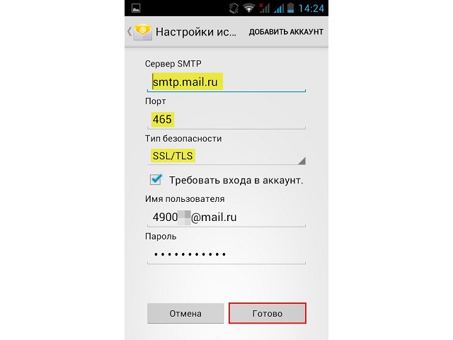 Настройка Почты Mail ru в The Bat • Как настроить почту в the bat