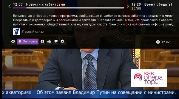 Что такое услуга «Управление просмотром» на Ростелеком
