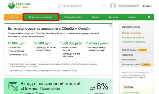 Ростелеком Списывает Деньги с Карты Сбербанка • Почтовые отделения