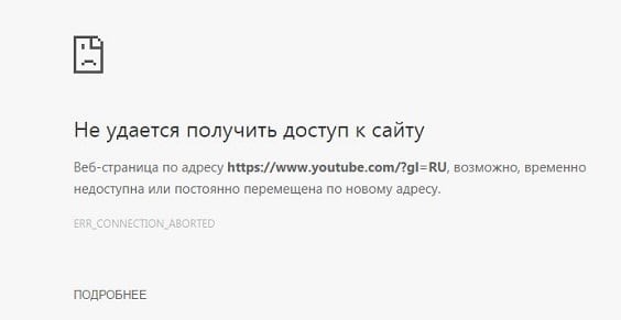 Скриншот ошибки